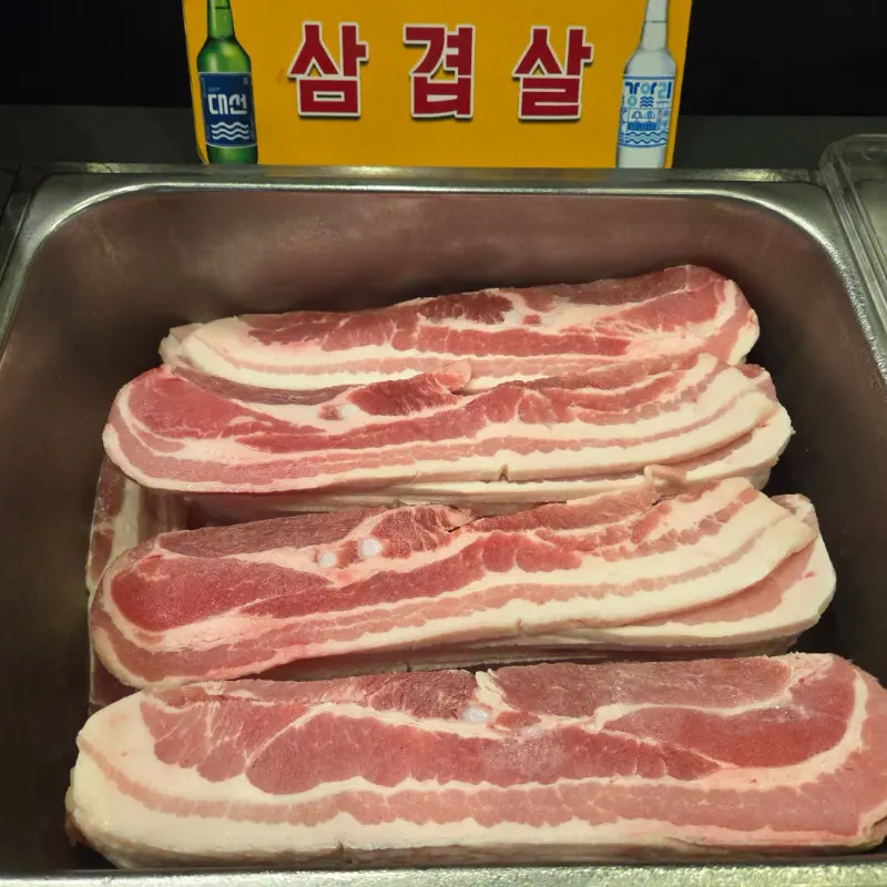 신선한 삼겹살