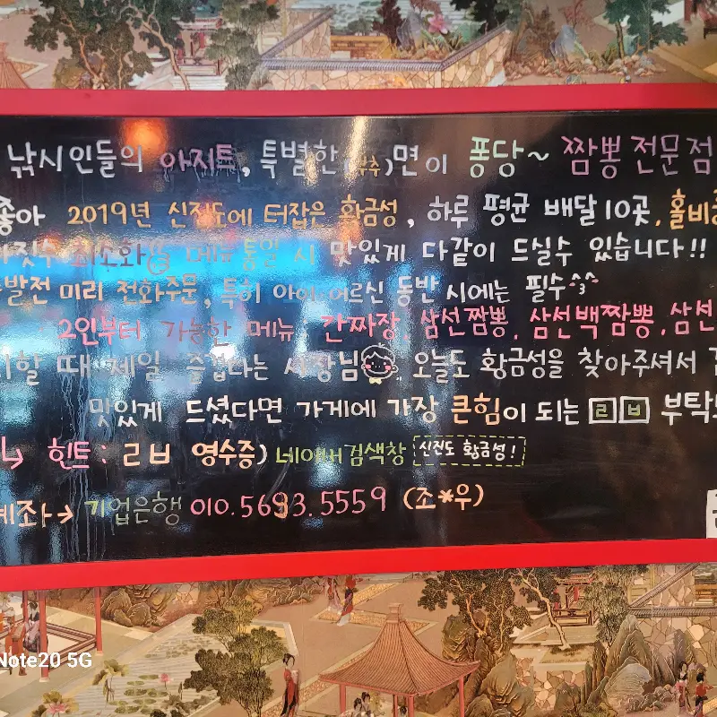 가게 벽면 안내 문구