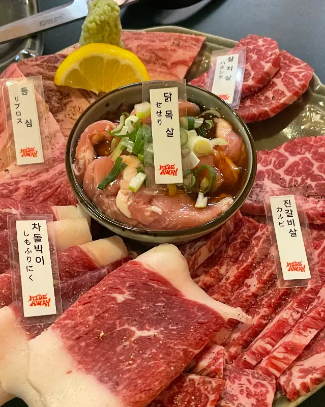 야끼니꾸 모듬 한상차림