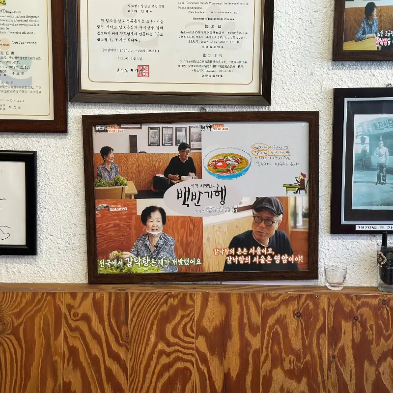 벽면에 걸린 인증서와 방송 출연 사진들