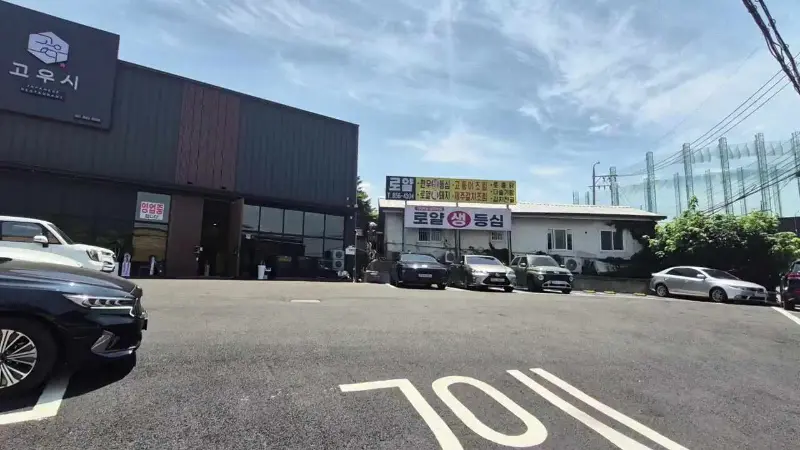 고우시 외부 전경