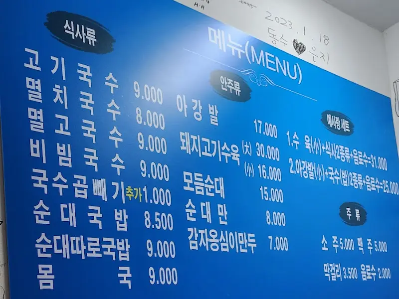 예사랑식당 외관