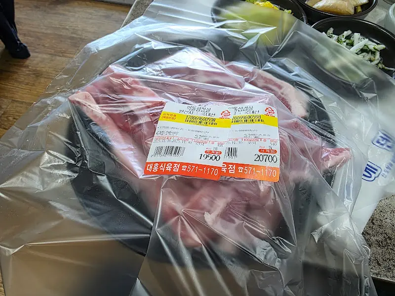 약돌 삼겹살 포장