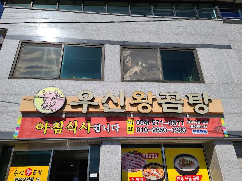 대흥식육점 정경