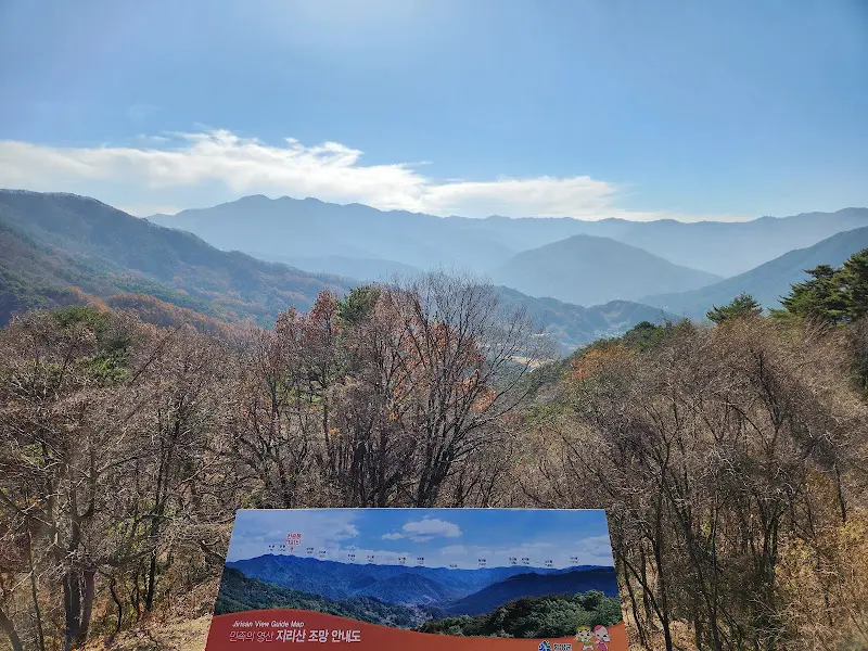 지리산 조망