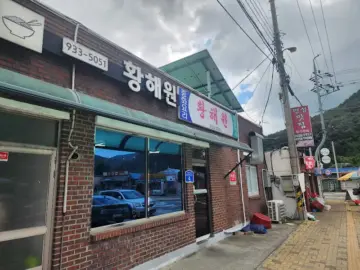 보령 숨은 맛집, 황해원의 특별한 짬뽕 한 그릇으로 떠나는 성주면 미식 여행