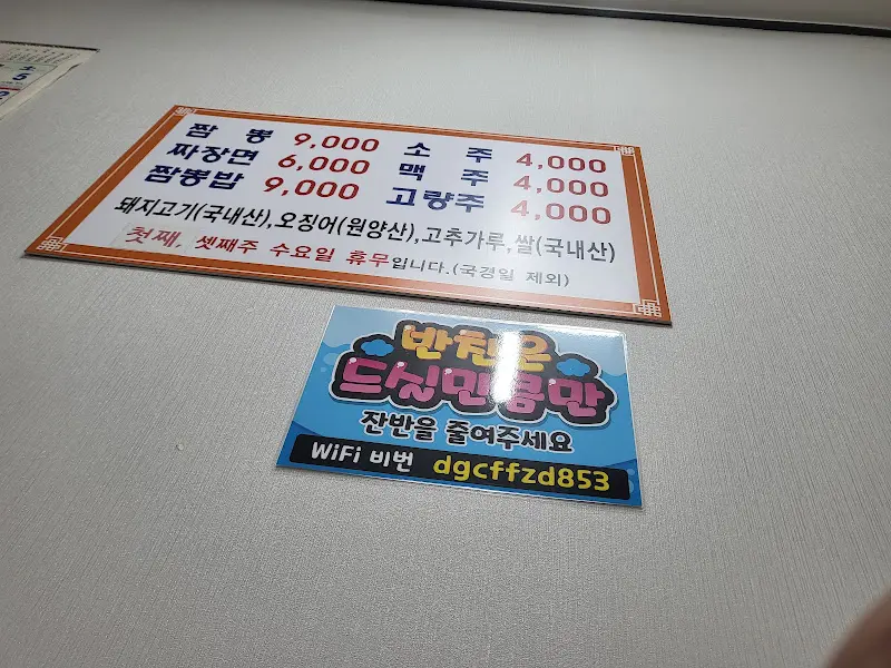 황해원 메뉴 가격