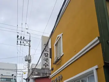 힙하다 힙해, 대전 칼국수 레트로 맛집 신도에서 랩 한 사발