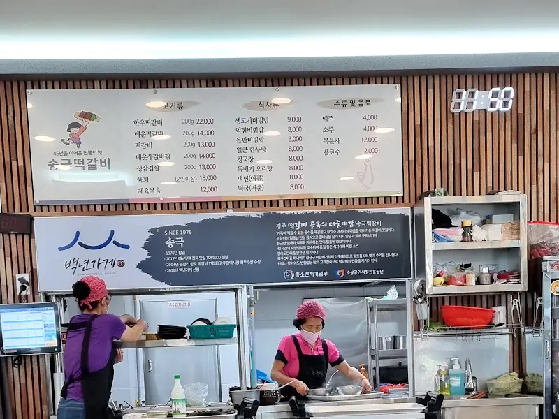 맛있는 떡갈비와 반찬