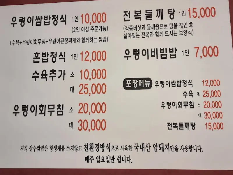 메뉴판