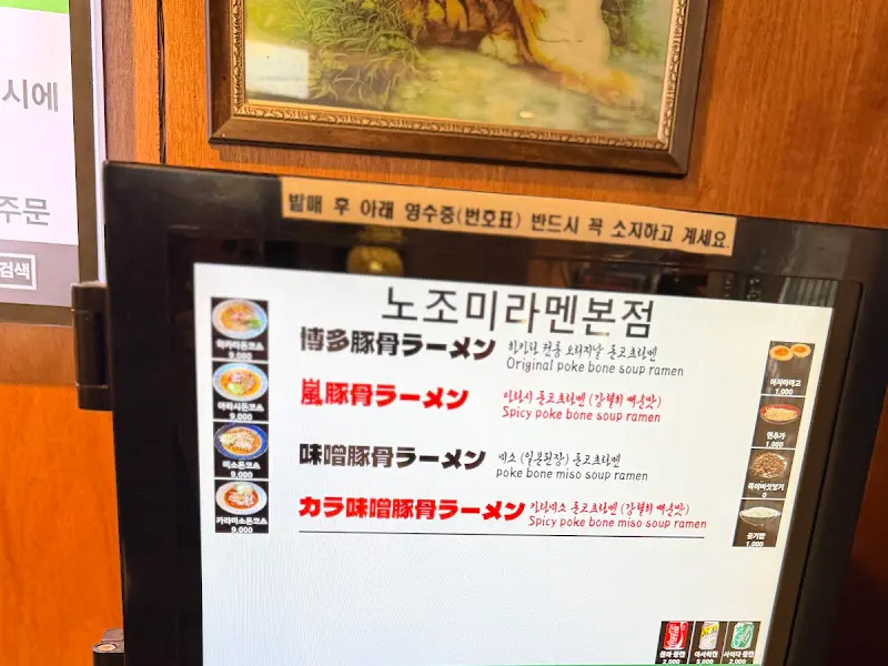 키오스크 메뉴판