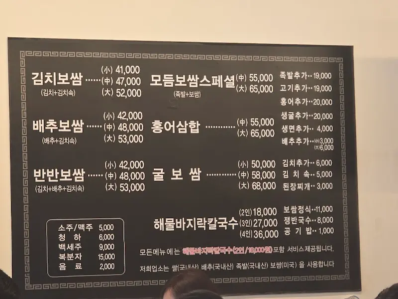 아리랑 보쌈 근접샷