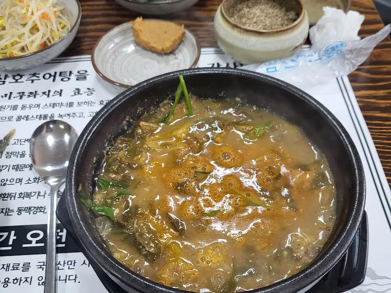 뚝배기에 담겨져 보글보글 끓고 있는 추어탕의 모습