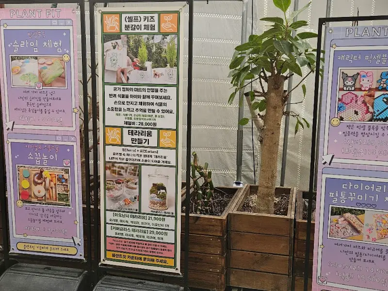 어반리프 키즈 프로그램 안내