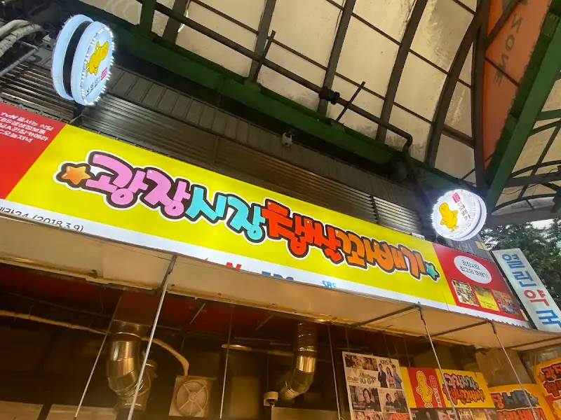 꽈배기 가게 간판