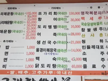 금강의 숨은 보석, 60년 전통 부산식당에서 맛보는 얼큰한 추억의 매운탕 맛집