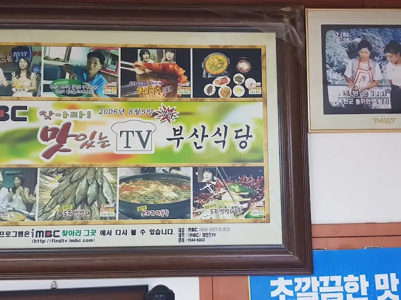 방송 출연 사진