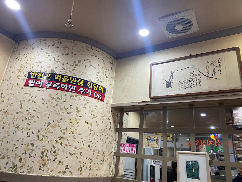 반찬 리필 안내 문구