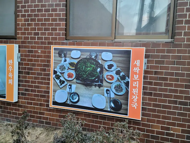 삼합 근접샷