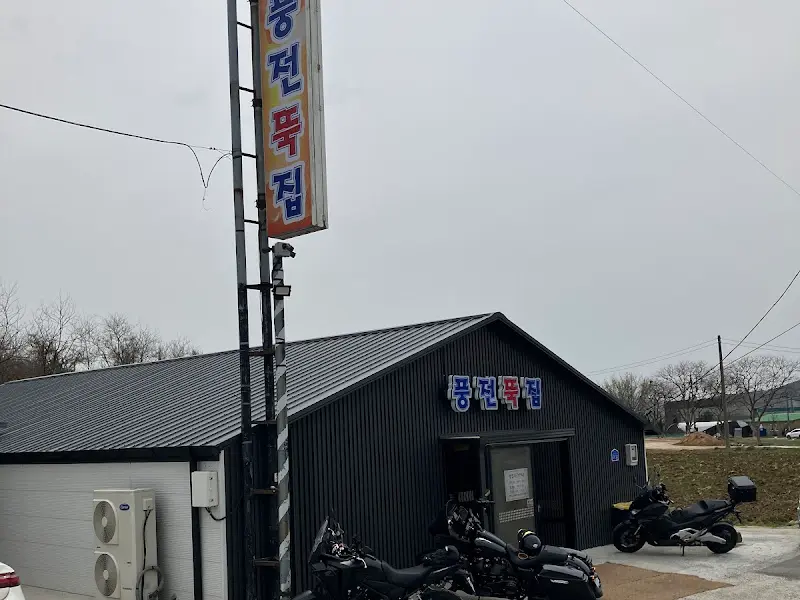 식당 외부 간판