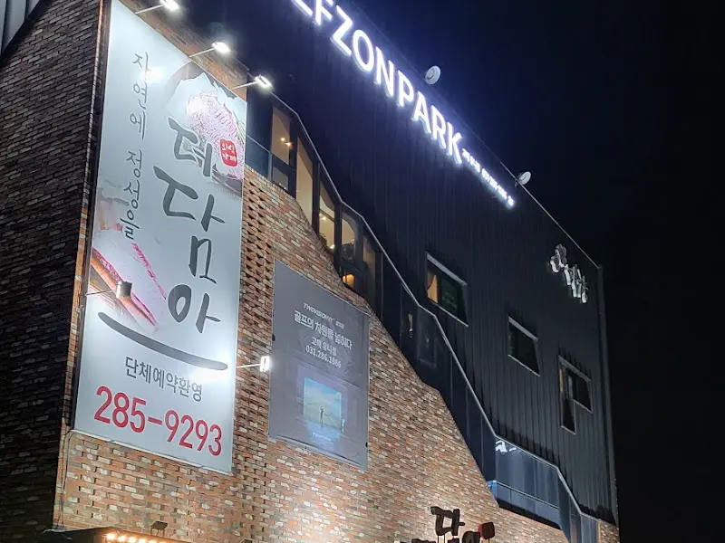 더 담아 식당 외부 야경