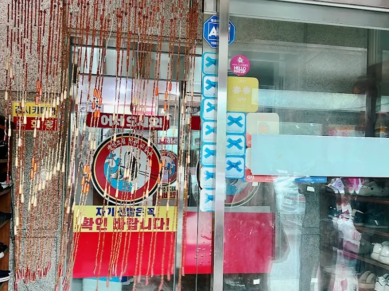 초막고갈두 입구