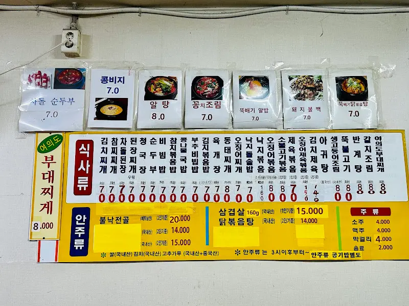 푸짐한 양에 놀라움을 금치 못한다