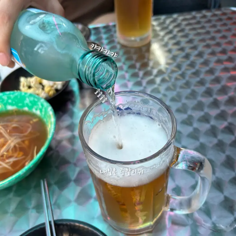 맥주에 소주를 섞는 모습