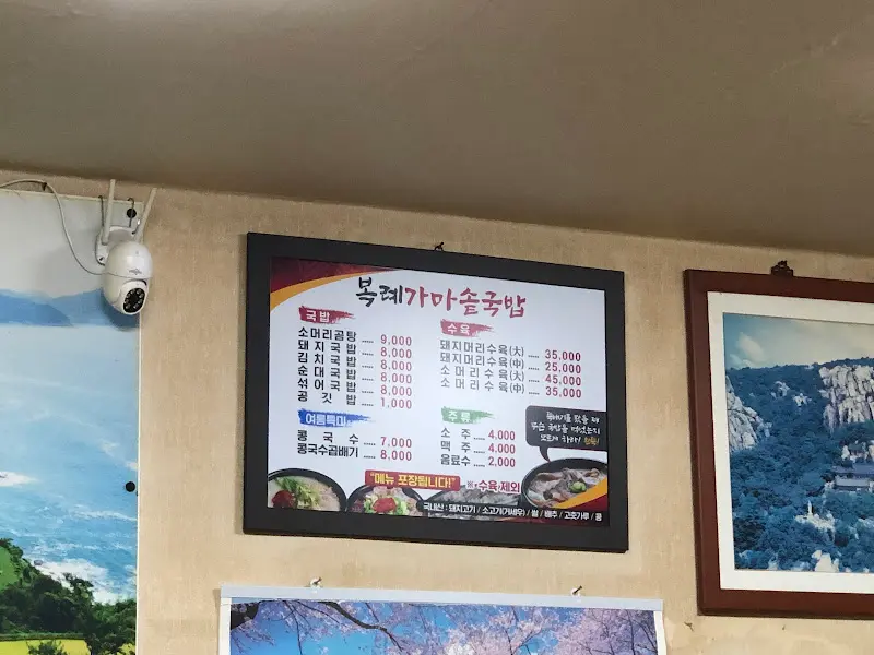 메뉴 가격 정보