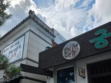 부여 궁남지, 미뢰를 자극하는 캡사이신의 향연! 쭈꾸미 맛집으로 과학적 접근