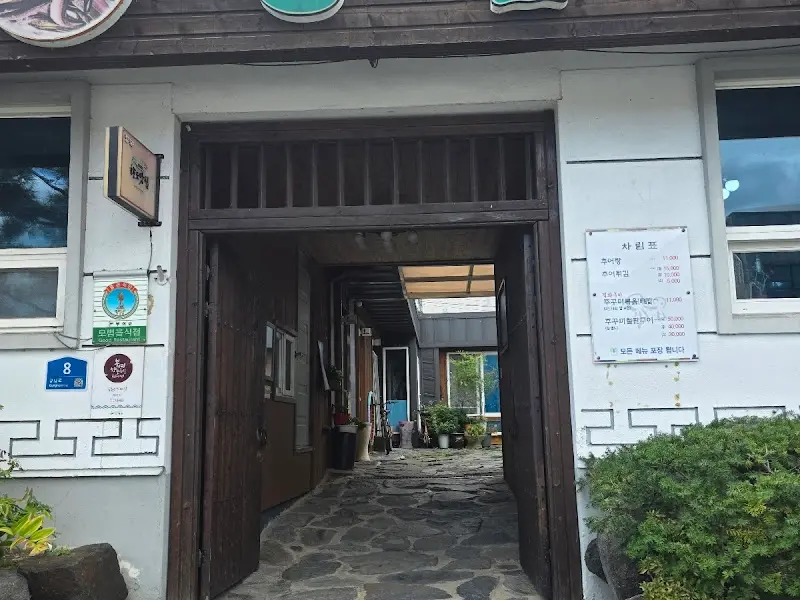 식당 입구