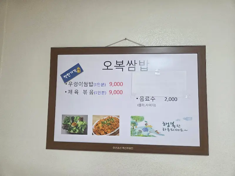 메뉴 가격 정보