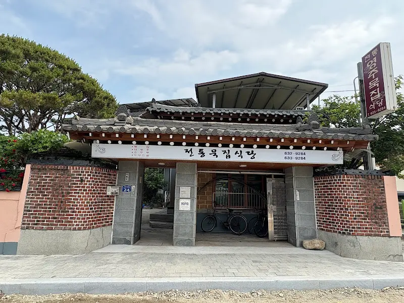 세월의 흔적이 느껴지는 식당 외관