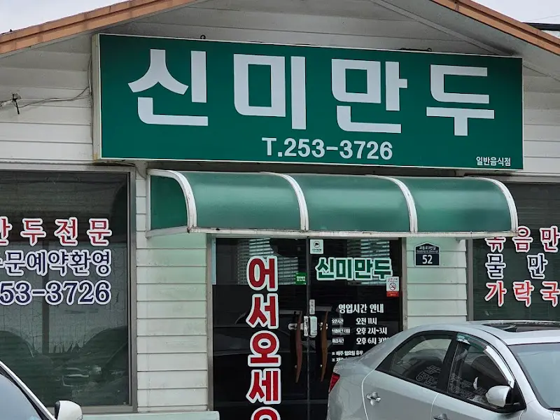 식당 외관 사진