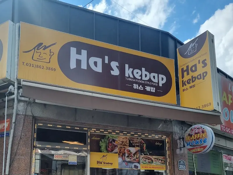 하스케밥 간판