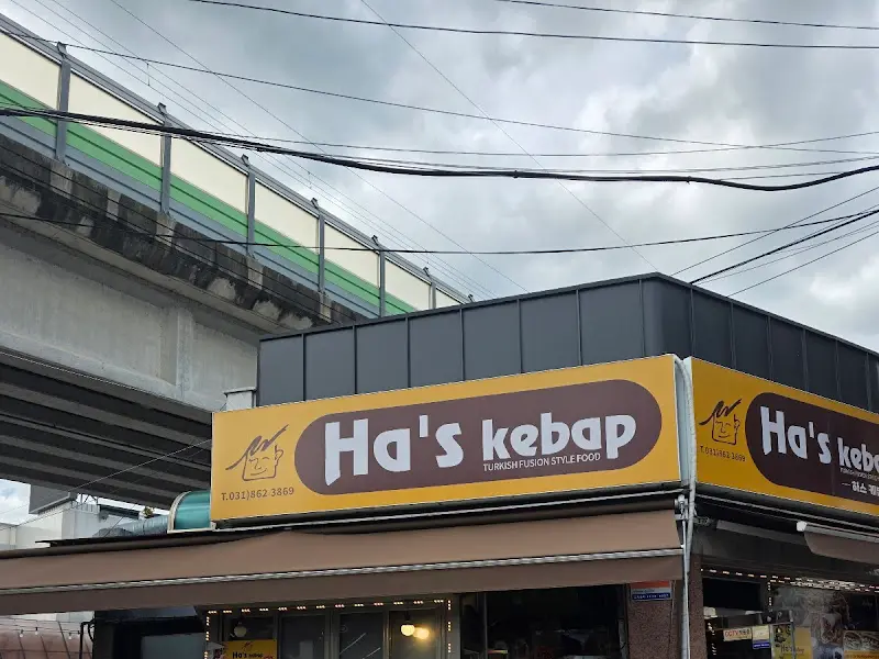 하스케밥 외부 간판