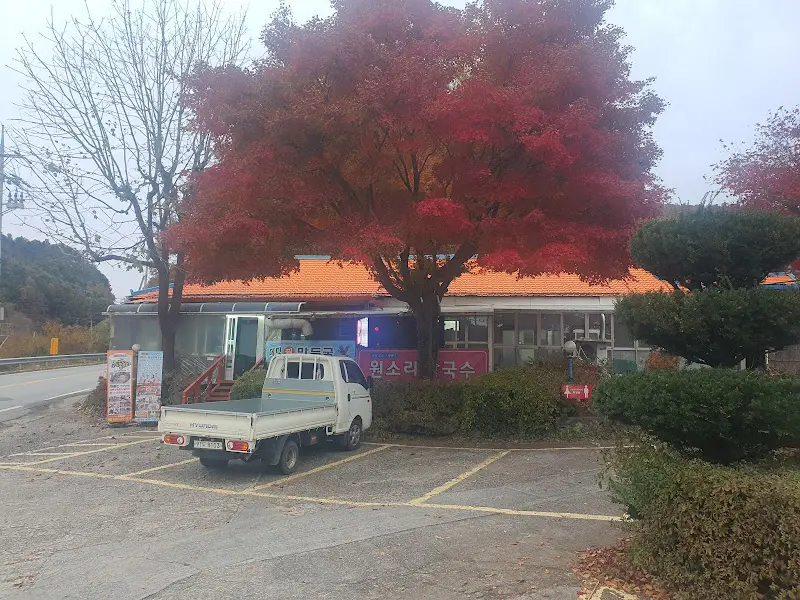 원소리 막국수 외관