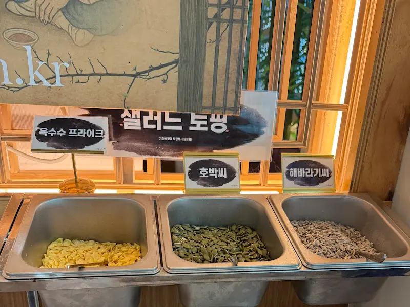 샐러드 토핑 코너