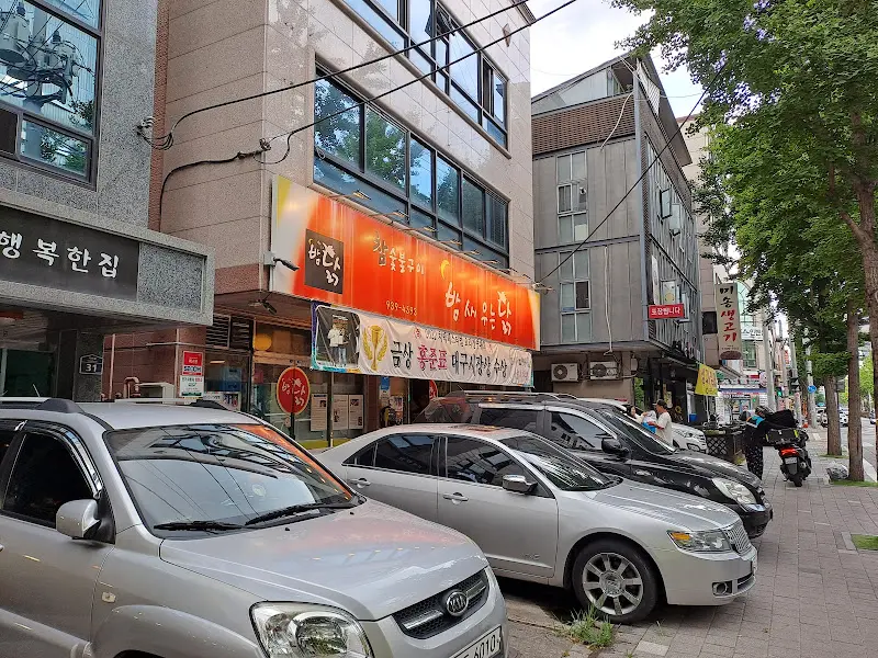 밤새우는닭 외관