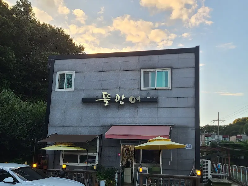 돌안에 식당 외관