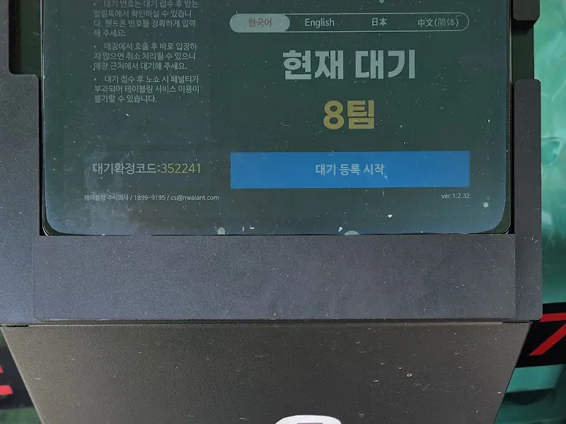 대기 시스템
