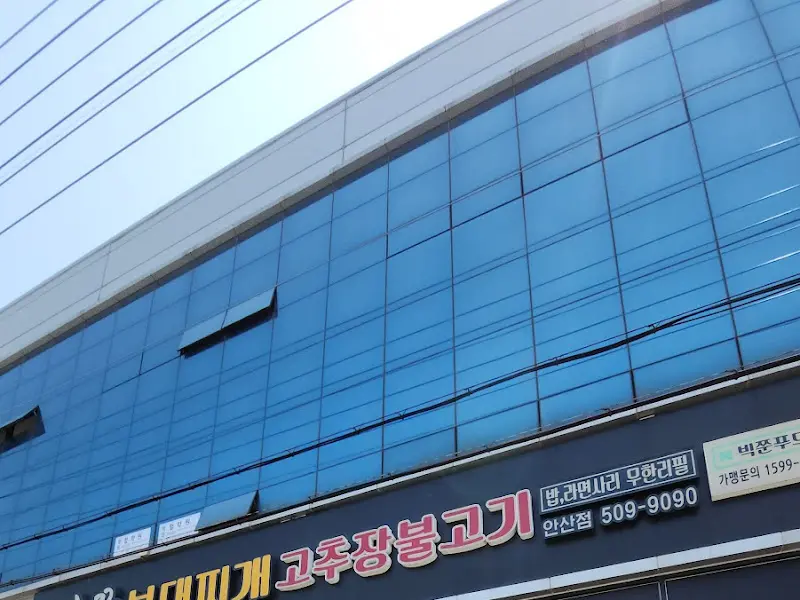 빅쭌부대찌개 안산점 외관