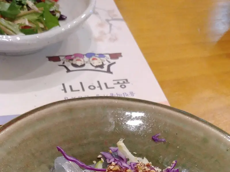 윤가이가 샐러드