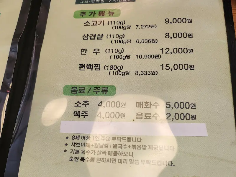 월남쌈