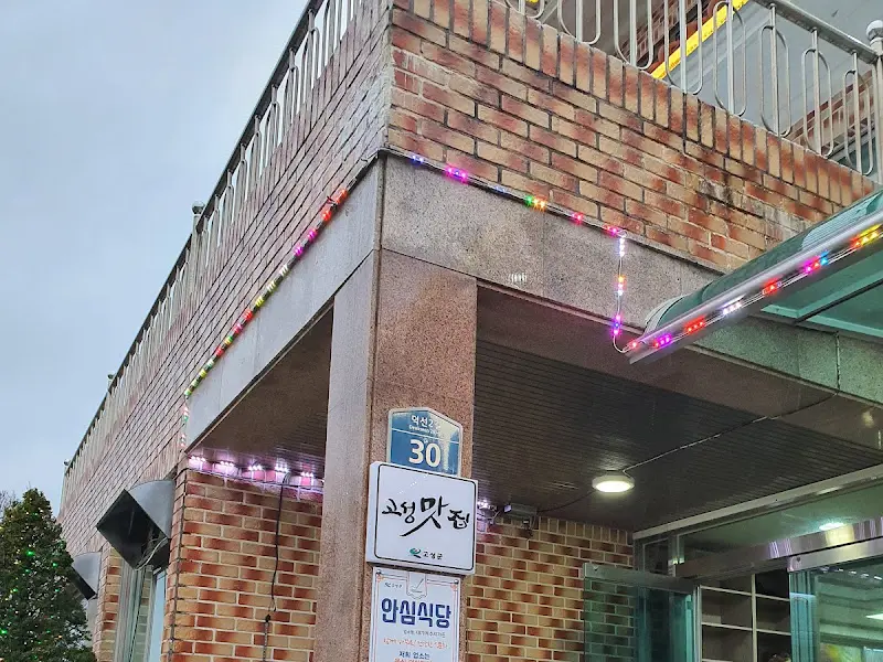 인심식당 입구 간판