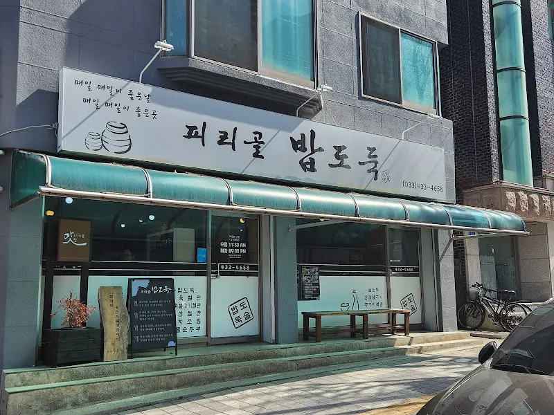 일월뜰쌈밥 외부 간판