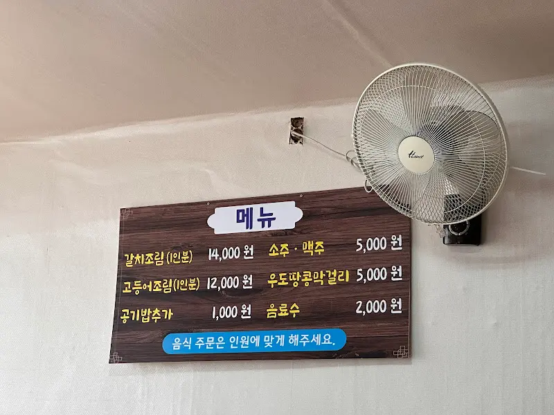 벽에 붙은 메뉴판