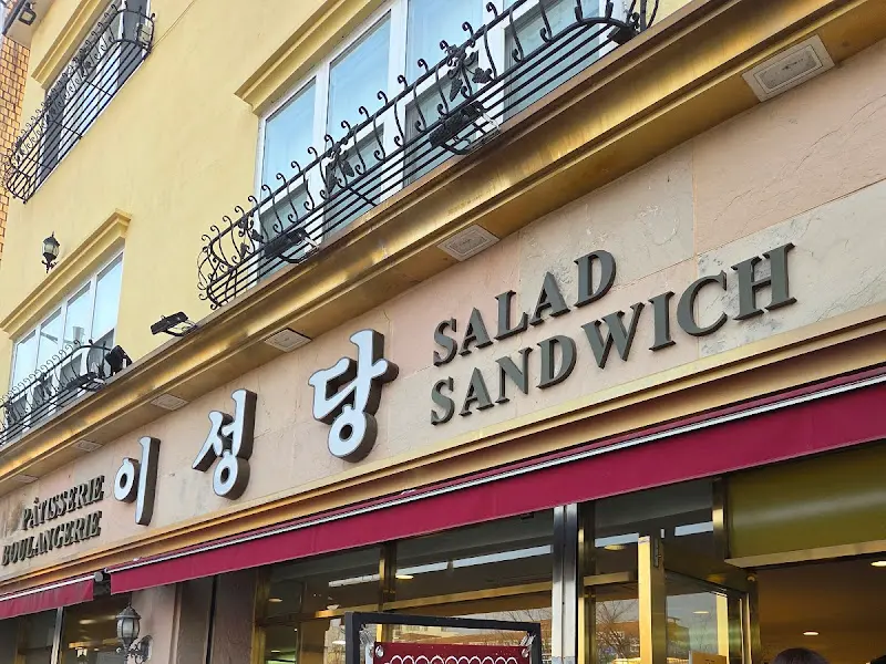 이성당 신관 건물 외관