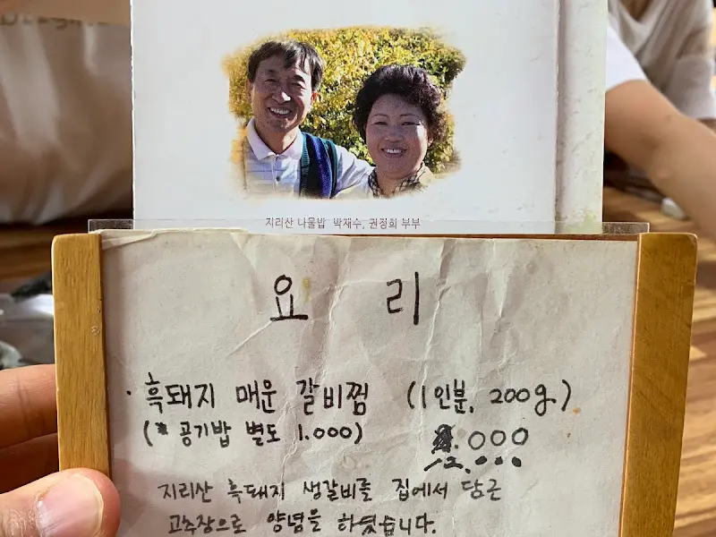 달오름마을 메뉴판