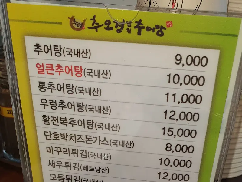 메뉴판